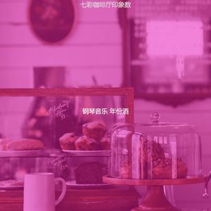 抚慰的假期回忆