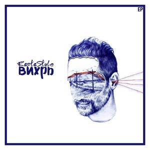 Ваши глаза (Original Mix)