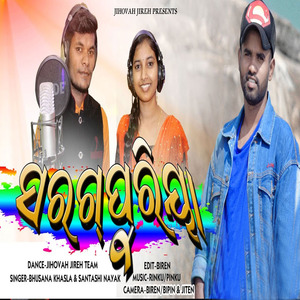 Saragputiya