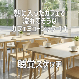 コーヒーの香りが眠りを誘う