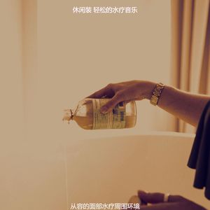 抚慰的裹体回忆