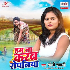 Hum Naa Karab Ropaniya