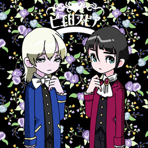 ピエロフォビア