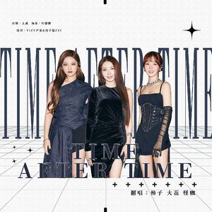 Time After Time（Chinese Ver.）纯人声