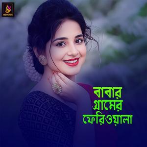 Babar Gramer Feriwala