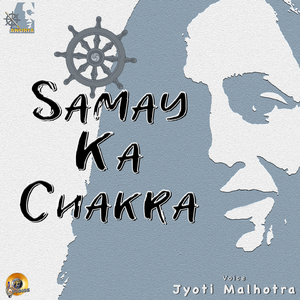 Samay Ka Chakra