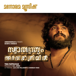 Doore Vazhikalil (From "Swathandriam Ardharathriyil")