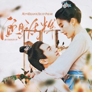 顾盼生辉——记《梦华录》顾盼同人