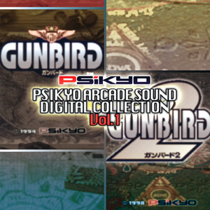 Just Fly, The Dreamers [America Stage] [ガンバード2]