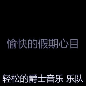 一尘不染性质印象数