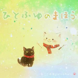 ふたりは友達 - We are Friends