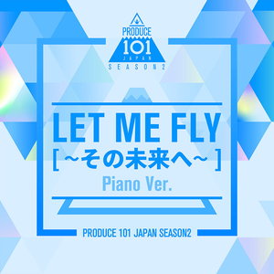 Let Me Fly~その未来へ~ (Piano Ver.)