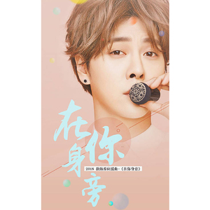 在你身旁（Cover 7!!）