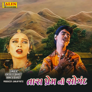 Tara Prem Ni Sogandh