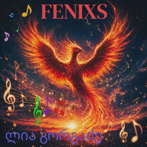 გოგო შემრჩა პრანჭიაო