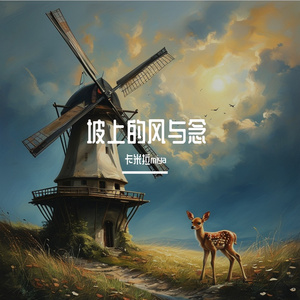 寂寞的余温 伴奏