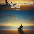 imma be (梓瑜摇)