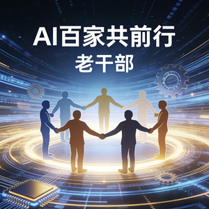 芯片里的暖光.wav