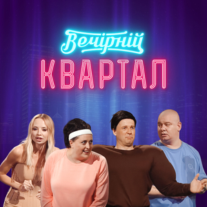 Стендап Ірини Сопонару