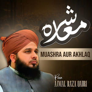 Muashra Aur Akhlaq