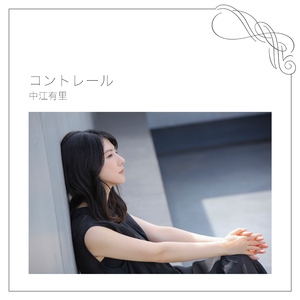 空に星があるように