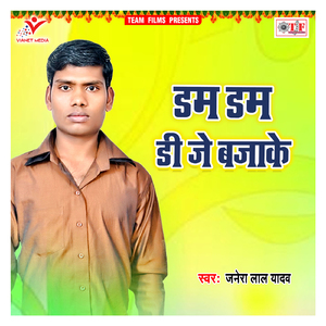 Patar Chitar Khube