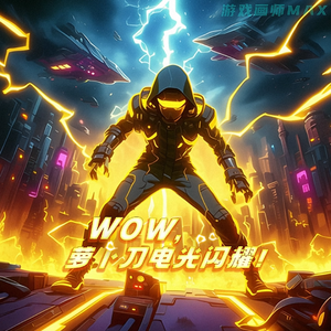 奥特曼之歌(赛罗小英雄和萝卜刀) 伴奏