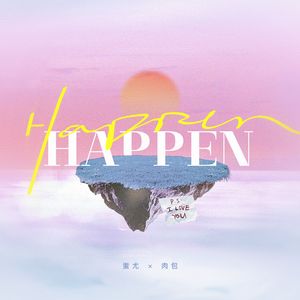 헤픈 우연 (随意偶然)