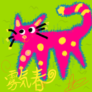 輝