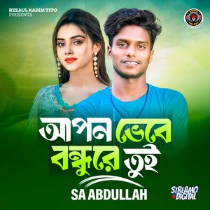 Apon Vebe Bondhure Tui