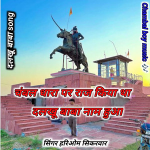 Chambal Dhara Par Raj Kiya Tha Dalkhu Baba Nam Hua
