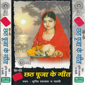 Marungi Main Tota Dhanush Se