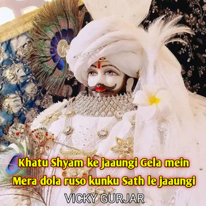Khatu Shyam Ke Jaaungi Gela Mein Mera Dola Ruso Kunku Sath Le Jaaungi