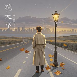 晚风未停（男生）