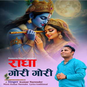 Radha Gori Gori
