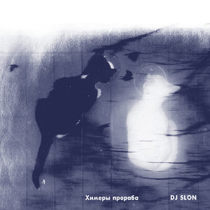 Грустная песня прораба