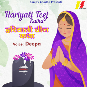 Hariyali Teej Katha