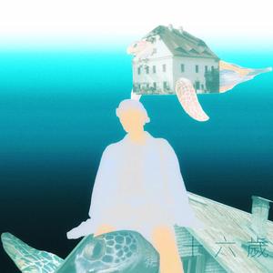 秦瑞安-Afflatus Layout（秦瑞安 / 墨客伦 remix）