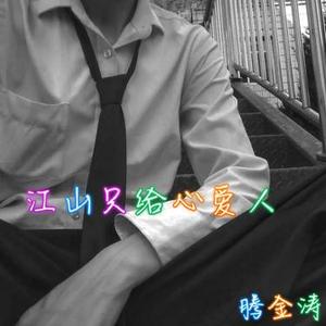 青春就此散场 中考加油