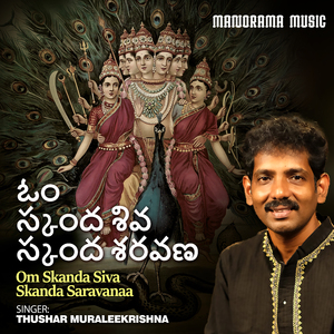 Om Skanda Siva Skanda Saravanaa