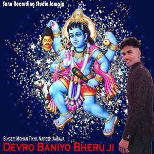 Devro Baniyo Bheru ji