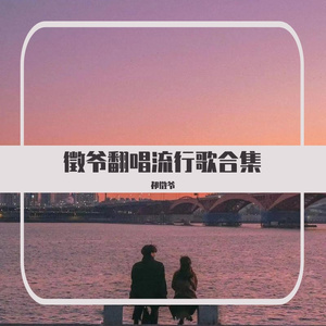 最（翻自 刘大壮）