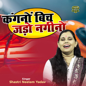 Kangano Bich Jado Nagino