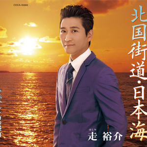 赤いレンガの港町 (オリジナル・カラオケ)