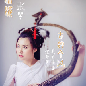 嫦娥