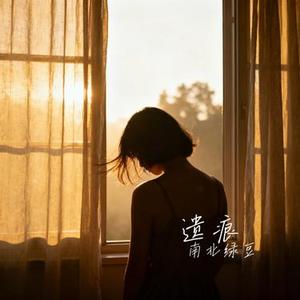 落了白