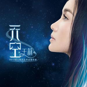 我要生活在美梦中(live)