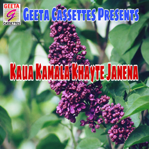 Kaua Kamala Khayte Janena