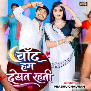 Chand Ham Dekhat Rahati