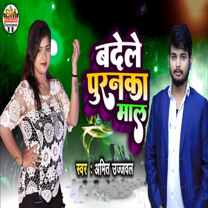 Badele Puranka Maal